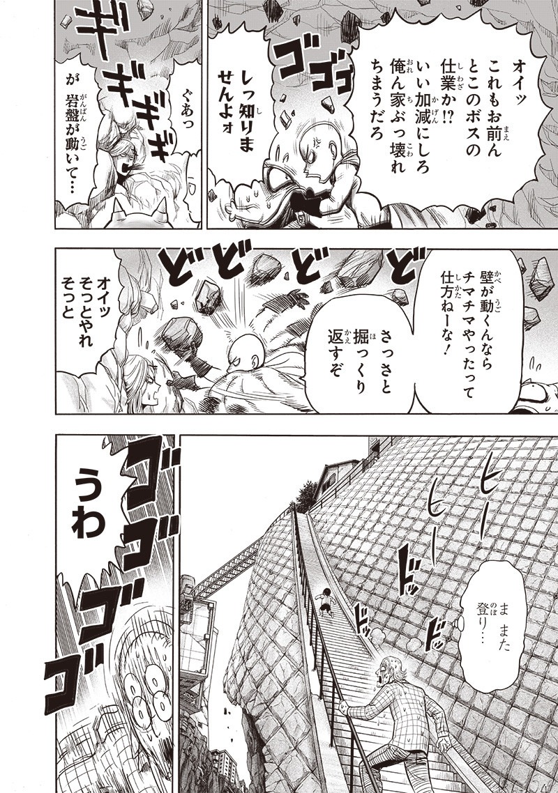 ワンパンマン - raw - 第177話 - https://jpee.aabb.to/JPEE/13275/ttc2rbrwcou.jpg