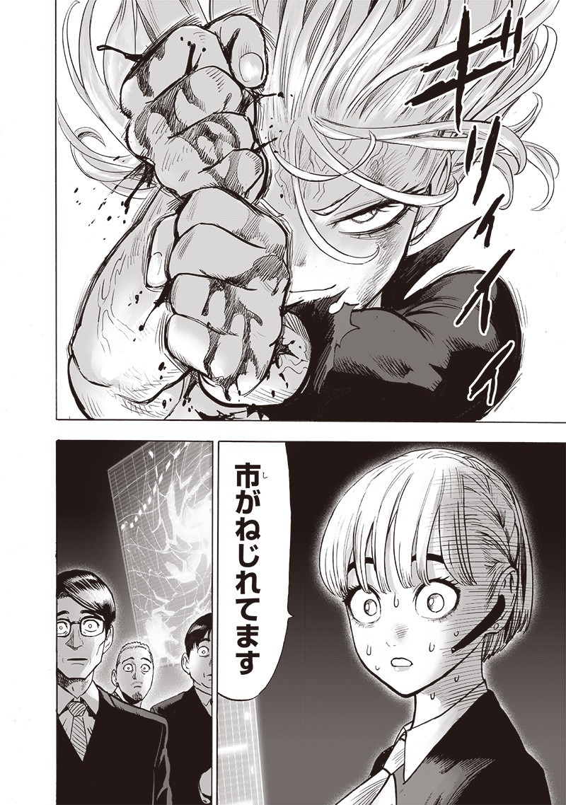 ワンパンマン - raw - 第177話 - https://jpee.aabb.to/JPEE/13275/w2yitn3yqp3.jpg