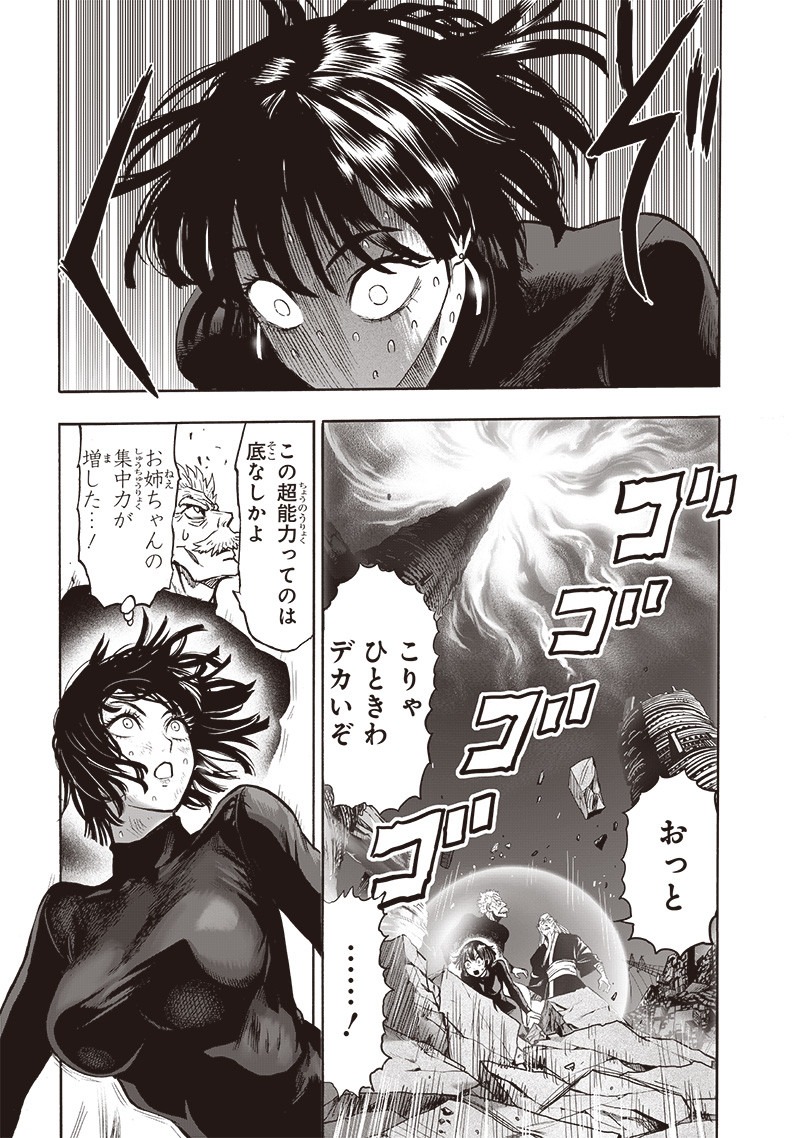 ワンパンマン - raw - 第177話 - https://jpee.aabb.to/JPEE/13275/xudirkhhk1r.jpg