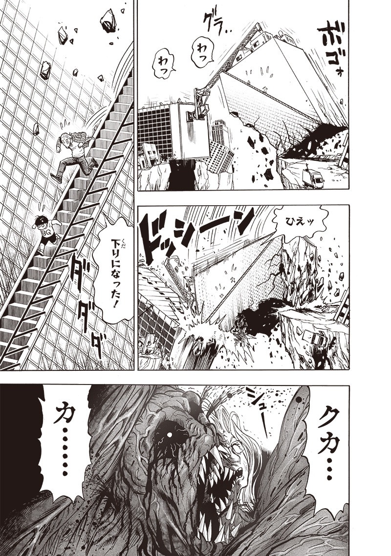 ワンパンマン - raw - 第177話 - https://jpee.aabb.to/JPEE/13275/yd2ay2zjqpw.jpg