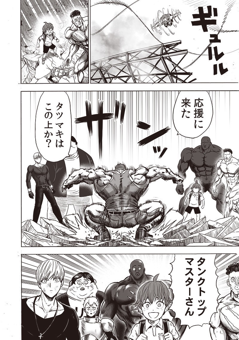 ワンパンマン - raw - 第180話 - https://jpee.aabb.to/JPEE/13278/0lsqfhsghz1.jpg