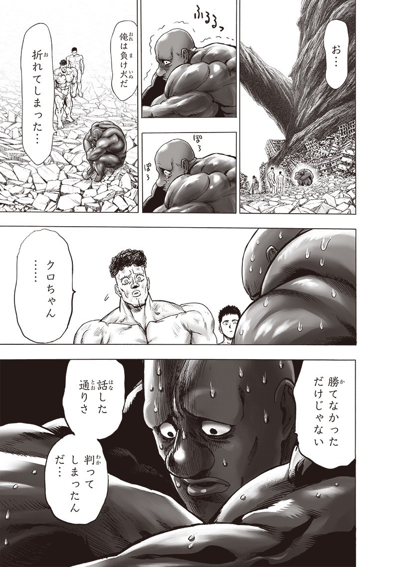 ワンパンマン - raw - 第180話 - https://jpee.aabb.to/JPEE/13278/12sx0bdz3dn.jpg