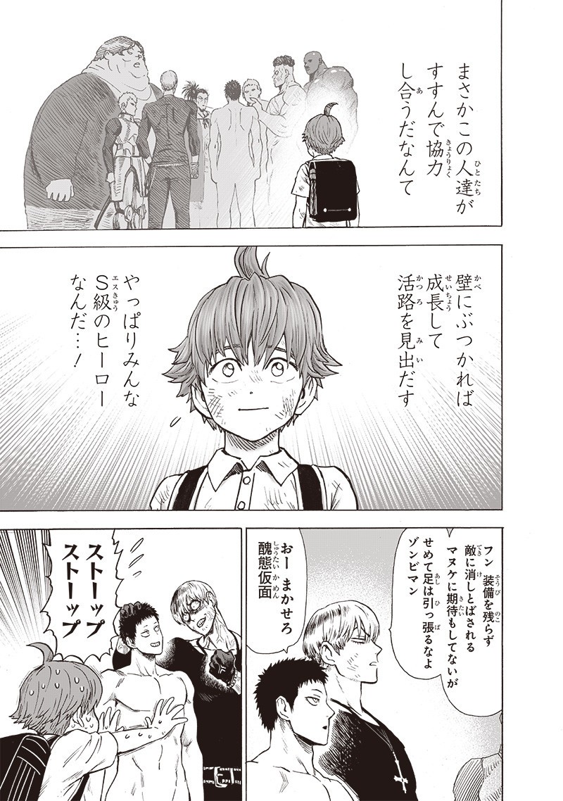 ワンパンマン - raw - 第180話 - https://jpee.aabb.to/JPEE/13278/21i50cga1db.jpg