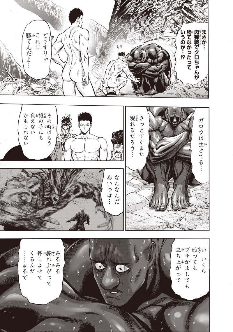 ワンパンマン - raw - 第180話 - https://jpee.aabb.to/JPEE/13278/2vapi1l2c21.jpg