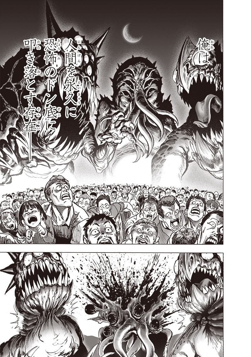 ワンパンマン - raw - 第180話 - https://jpee.aabb.to/JPEE/13278/3b1nfmqwxra.jpg
