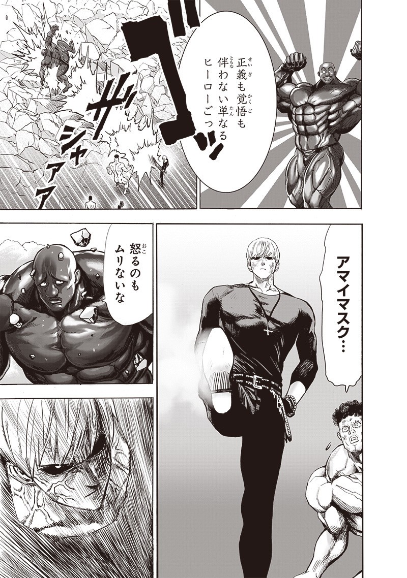 ワンパンマン - raw - 第180話 - https://jpee.aabb.to/JPEE/13278/a05saljgfch.jpg