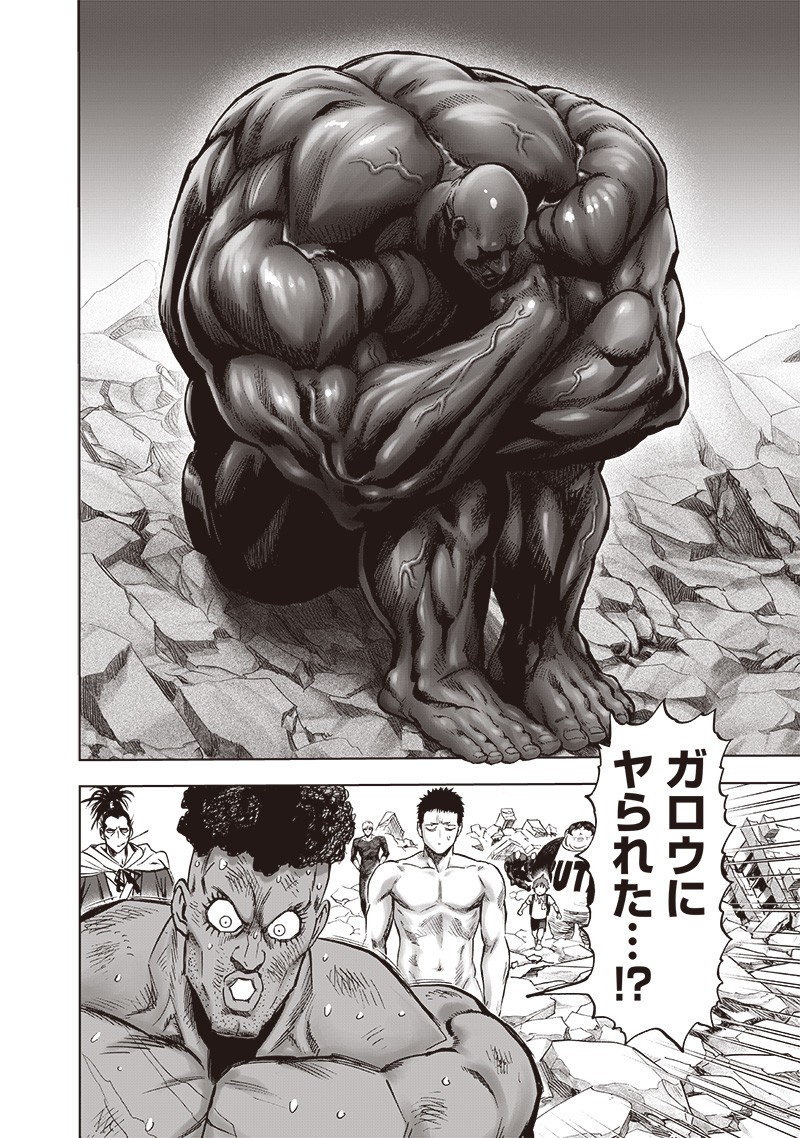 ワンパンマン - raw - 第180話 - https://jpee.aabb.to/JPEE/13278/drtqceonyhg.jpg