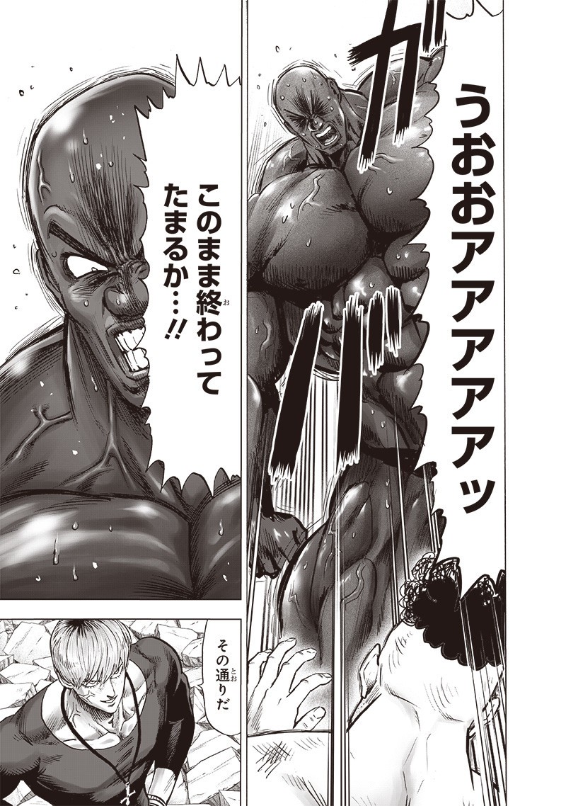 ワンパンマン - raw - 第180話 - https://jpee.aabb.to/JPEE/13278/et1t0ngsny4.jpg