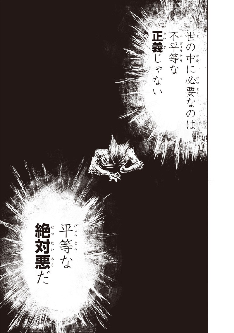 ワンパンマン - raw - 第180話 - https://jpee.aabb.to/JPEE/13278/fzwhjyhmmhh.jpg