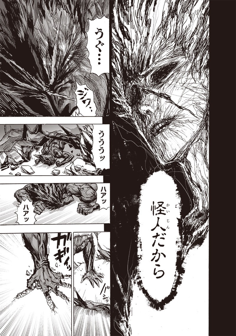 ワンパンマン - raw - 第180話 - https://jpee.aabb.to/JPEE/13278/hqujjgzkpvw.jpg