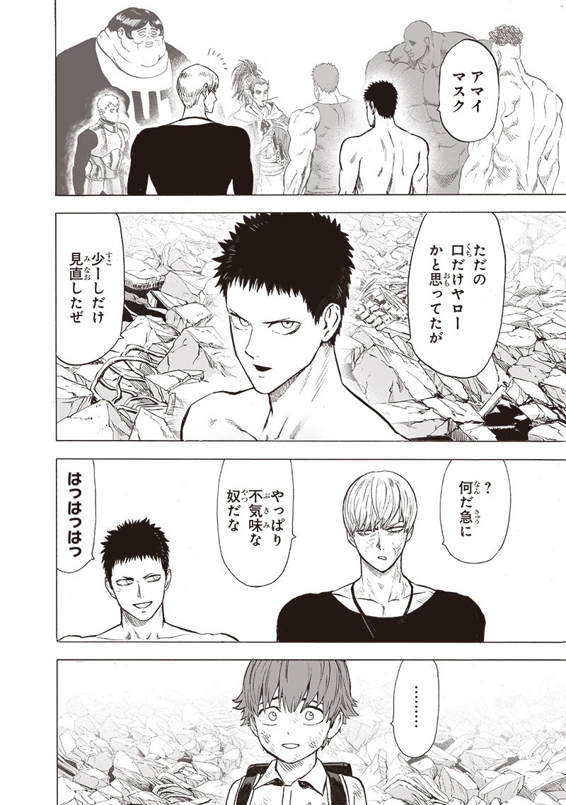 ワンパンマン - raw - 第180話 - https://jpee.aabb.to/JPEE/13278/i1d4nnz3czd.jpg