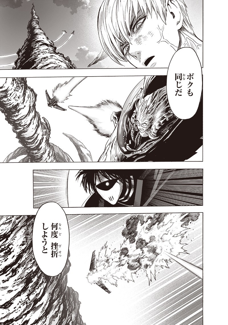 ワンパンマン - raw - 第180話 - https://jpee.aabb.to/JPEE/13278/inazidt3mj2.jpg