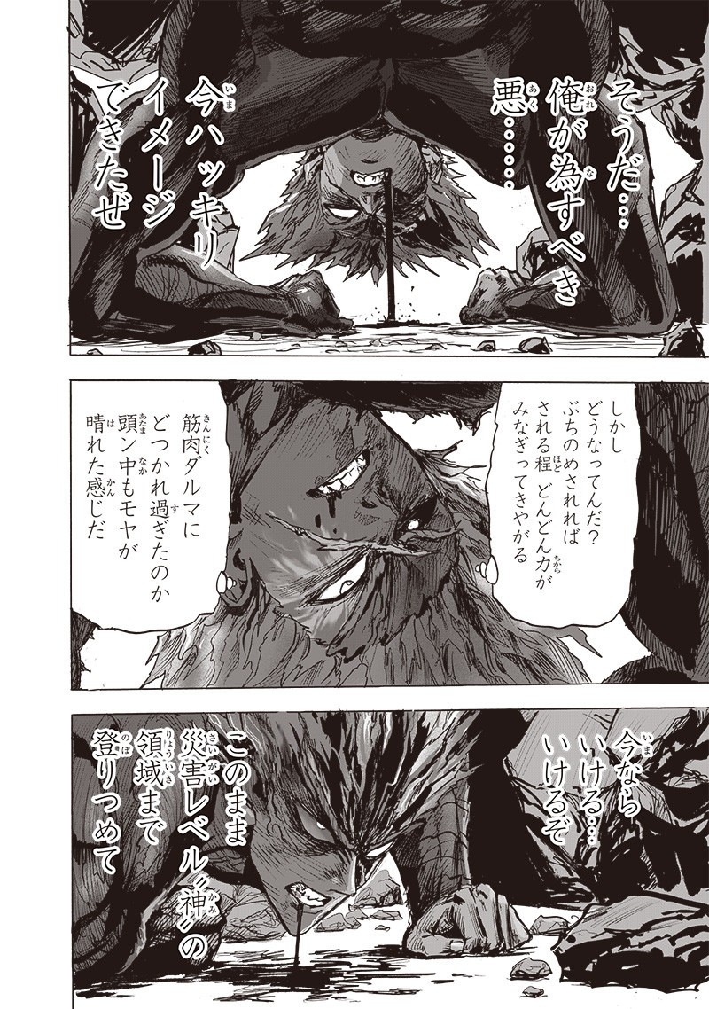 ワンパンマン - raw - 第180話 - https://jpee.aabb.to/JPEE/13278/k2qsoxuhfvu.jpg