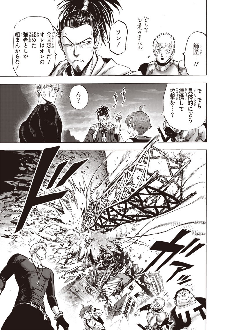 ワンパンマン - raw - 第180話 - https://jpee.aabb.to/JPEE/13278/lx3q3oo03bj.jpg
