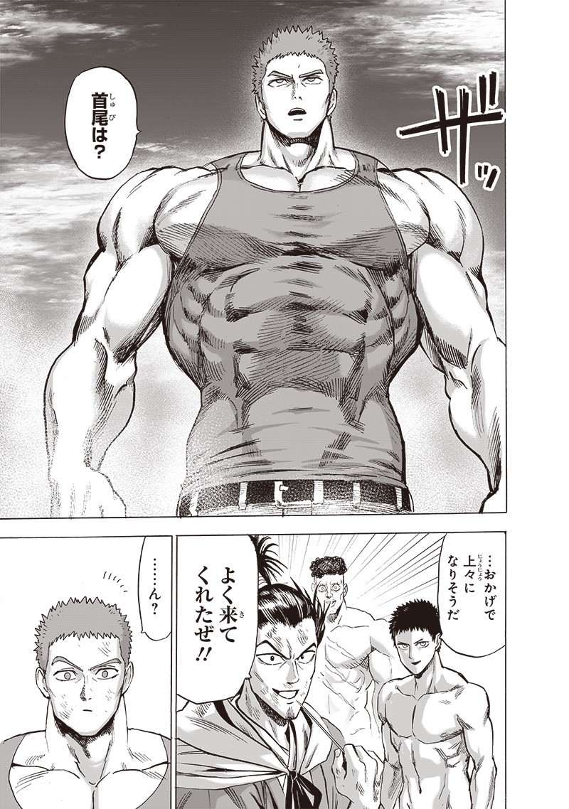 ワンパンマン - raw - 第180話 - https://jpee.aabb.to/JPEE/13278/nvfxve1f5yv.jpg