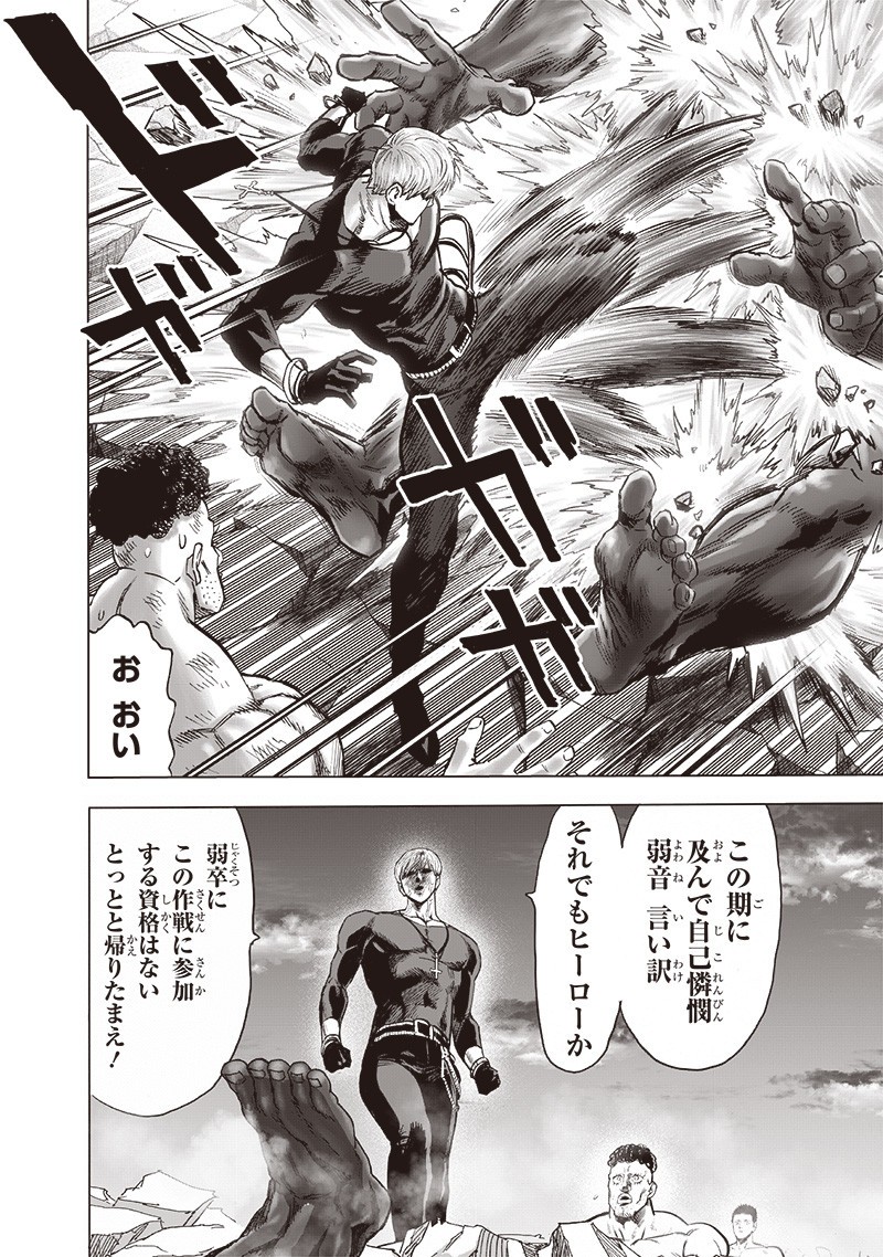 ワンパンマン - raw - 第180話 - https://jpee.aabb.to/JPEE/13278/olxbskda1do.jpg