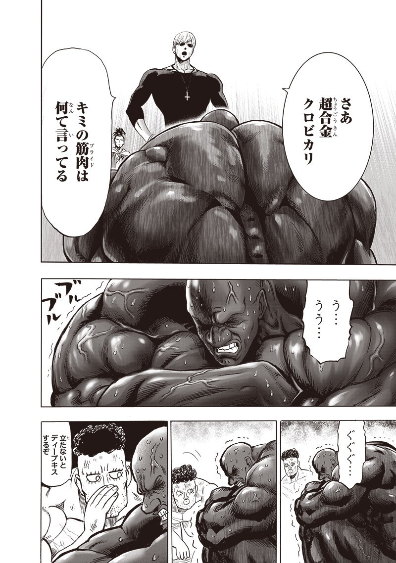 ワンパンマン - raw - 第180話 - https://jpee.aabb.to/JPEE/13278/ownvtdq4ci5.jpg