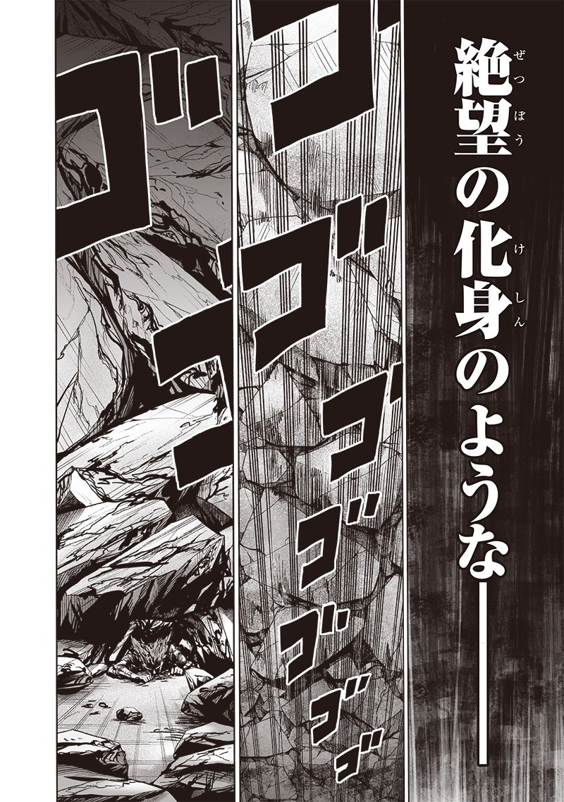 ワンパンマン - raw - 第180話 - https://jpee.aabb.to/JPEE/13278/s2pgeatb3bb.jpg