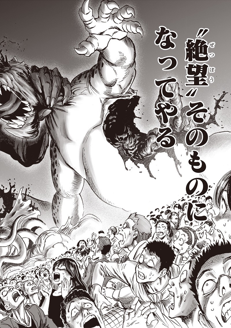 ワンパンマン - raw - 第180話 - https://jpee.aabb.to/JPEE/13278/vnuanreplsp.jpg
