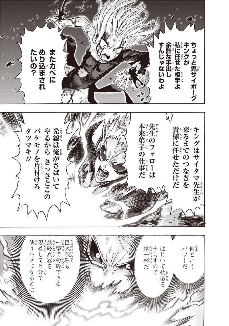 ワンパンマン - raw - 第176話 - https://jpee.aabb.to/JPEE/13279/0gplhy3yrsl.jpg