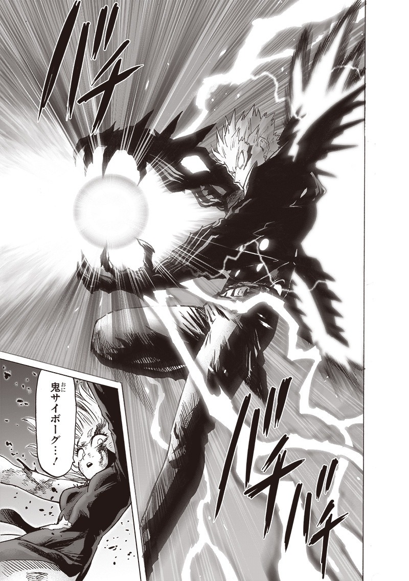 ワンパンマン - raw - 第176話 - https://jpee.aabb.to/JPEE/13279/fm5ungotwgo.jpg