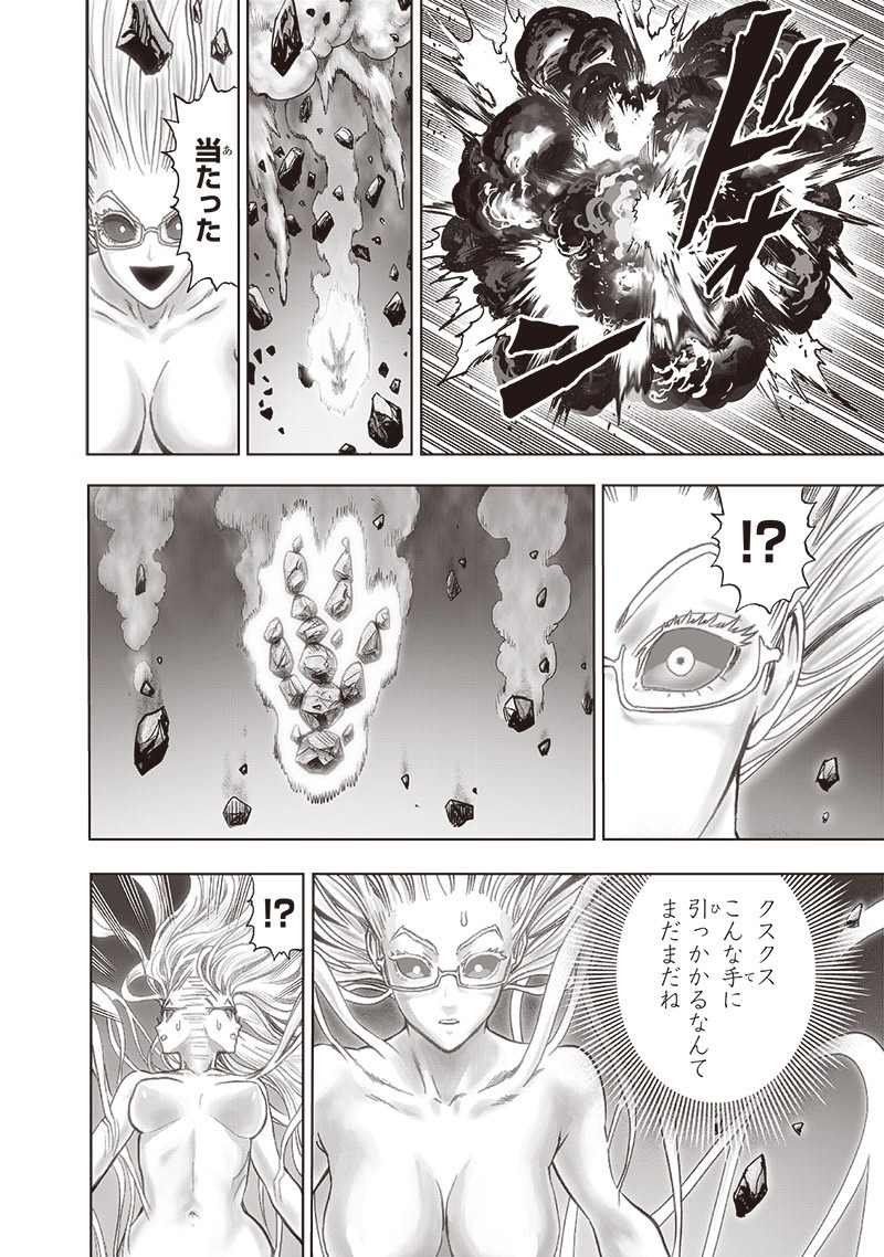 ワンパンマン - raw - 第176話 - https://jpee.aabb.to/JPEE/13279/ghswjtlhtvs.jpg
