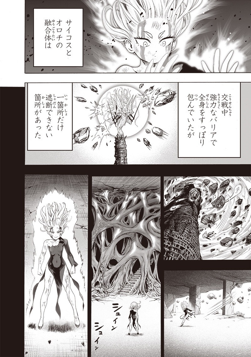 ワンパンマン - raw - 第176話 - https://jpee.aabb.to/JPEE/13279/isihxzb4qw0.jpg
