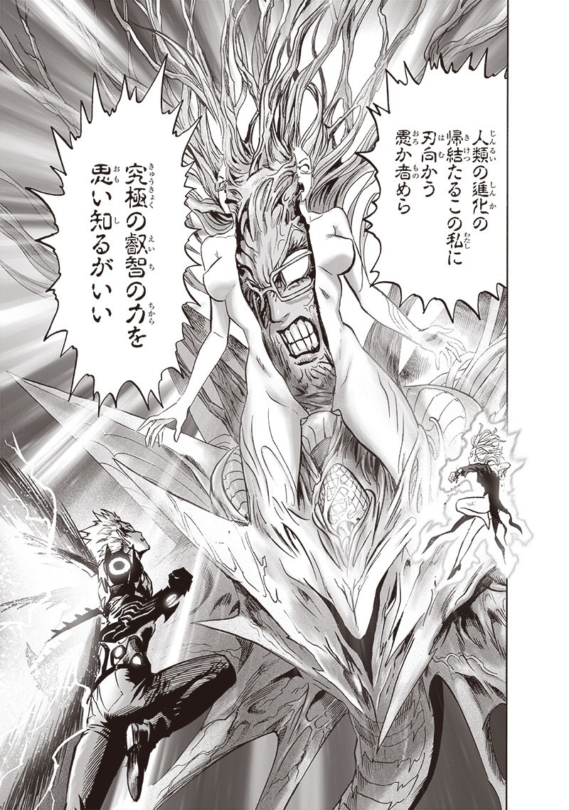ワンパンマン - raw - 第176話 - https://jpee.aabb.to/JPEE/13279/lesaerqen4j.jpg