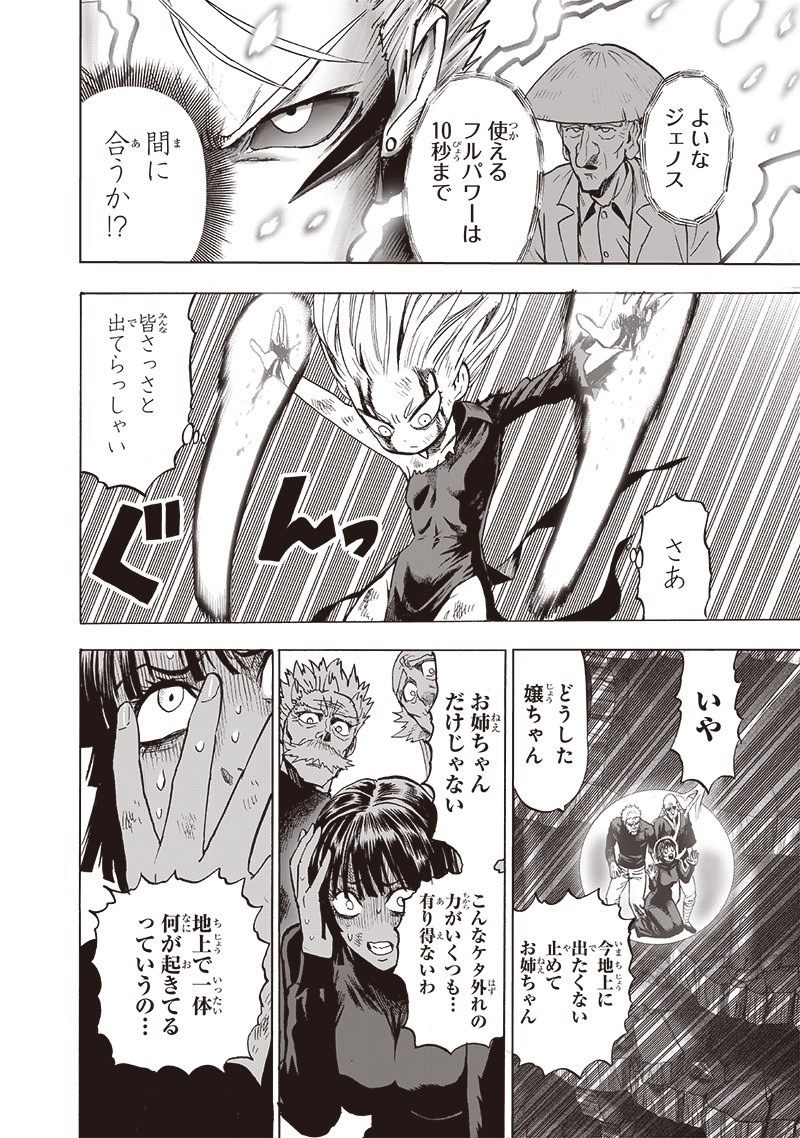 ワンパンマン - raw - 第176話 - https://jpee.aabb.to/JPEE/13279/lw51e4xx4ba.jpg
