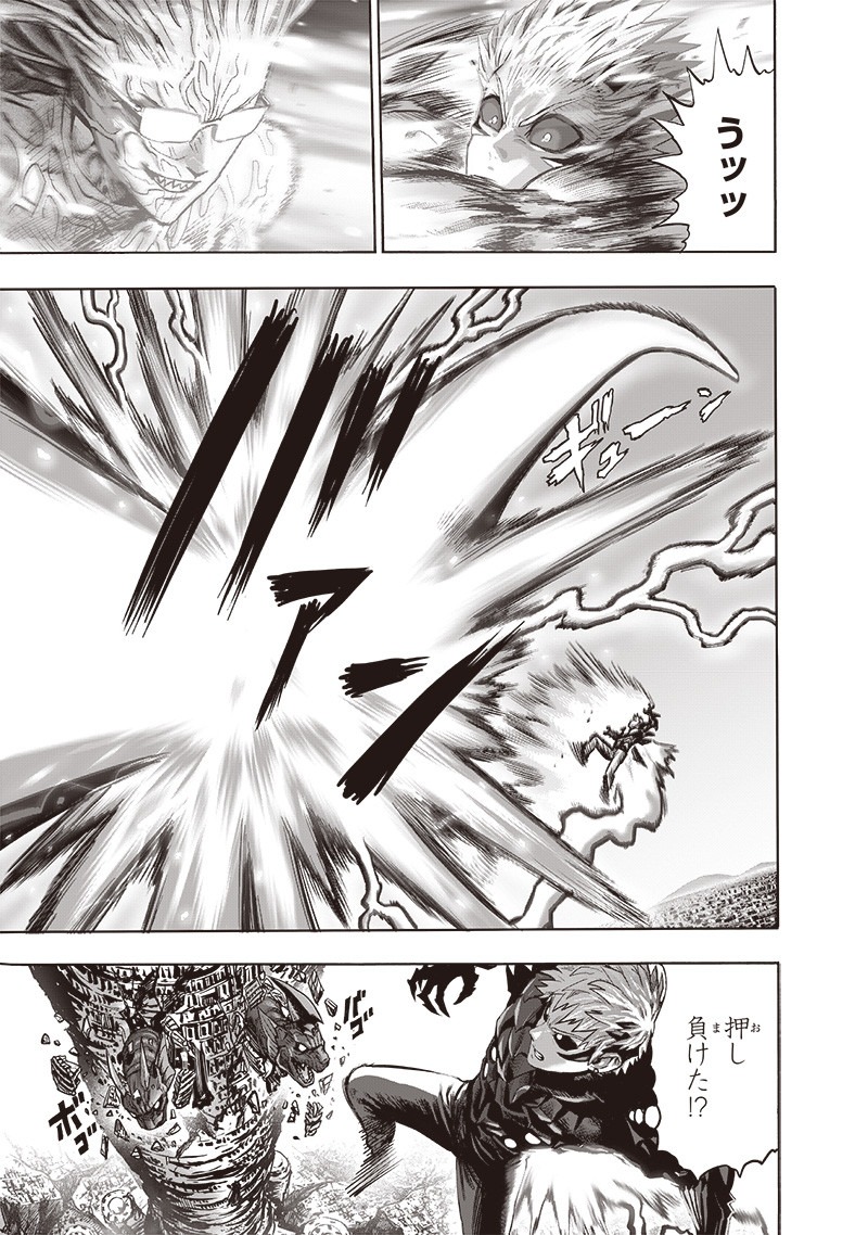 ワンパンマン - raw - 第176話 - https://jpee.aabb.to/JPEE/13279/ood53dlef4i.jpg