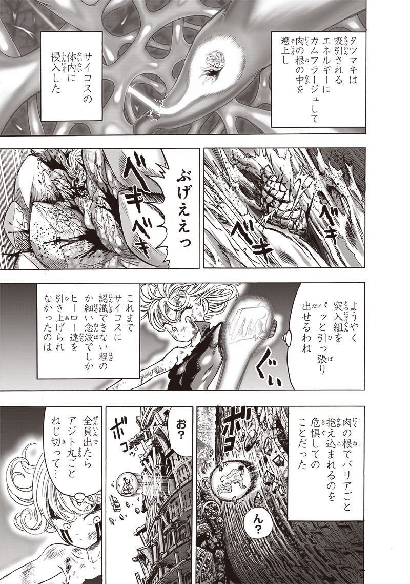 ワンパンマン - raw - 第176話 - https://jpee.aabb.to/JPEE/13279/vhttdzukfxm.jpg