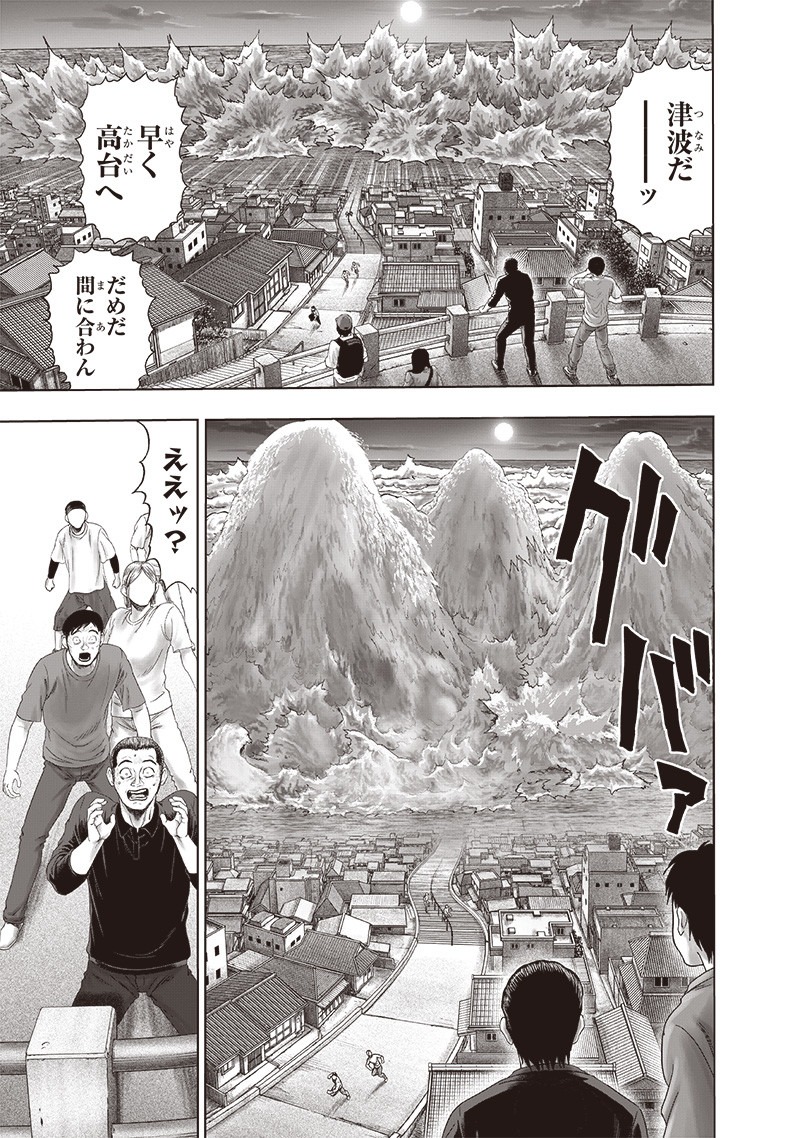 ワンパンマン - raw - 第176話 - https://jpee.aabb.to/JPEE/13279/wcciy0zrjqr.jpg