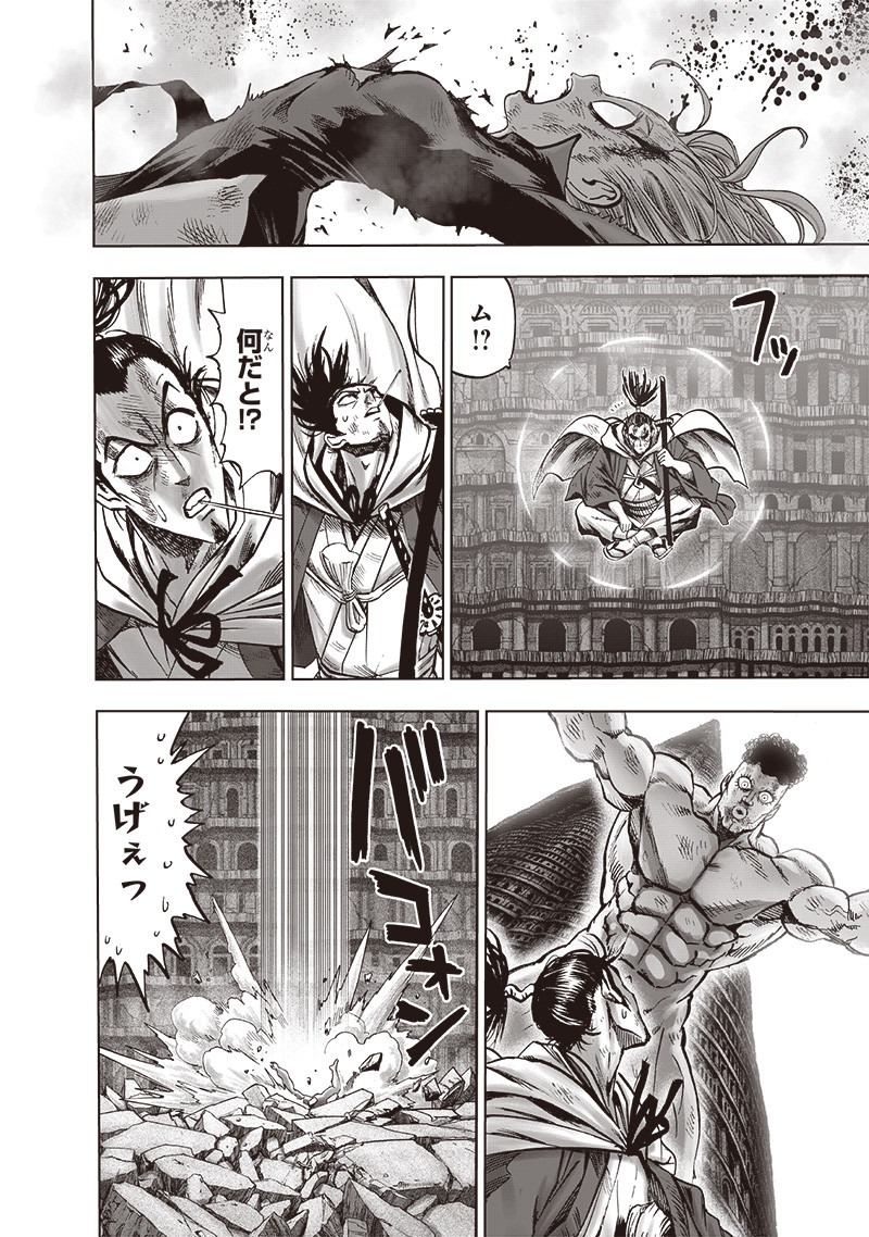 ワンパンマン - raw - 第176話 - https://jpee.aabb.to/JPEE/13279/wka44f5wzek.jpg