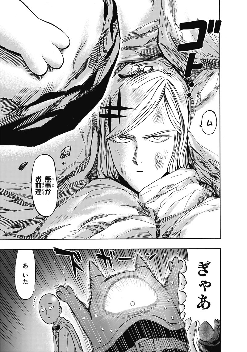 ワンパンマン - raw - 第174話 - https://jpee.aabb.to/JPEE/13283/0xw1yxvkr5t.jpg