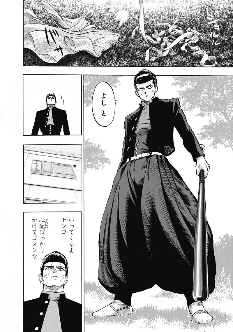 ワンパンマン - raw - 第174話 - https://jpee.aabb.to/JPEE/13283/dlekplmxo1j.jpg
