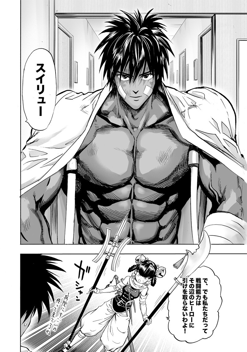 ワンパンマン - raw - 第174話 - https://jpee.aabb.to/JPEE/13283/dpktadec4ji.jpg
