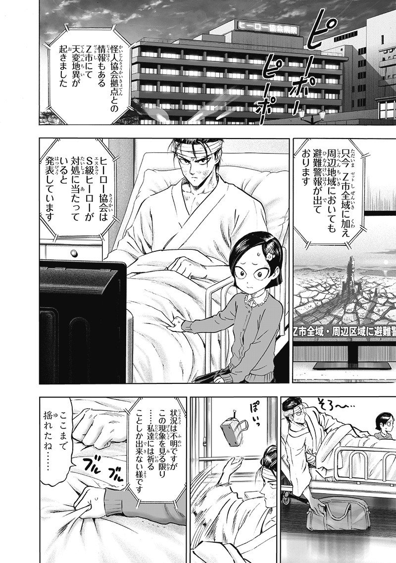 ワンパンマン - raw - 第174話 - https://jpee.aabb.to/JPEE/13283/dy3gnb130sy.jpg