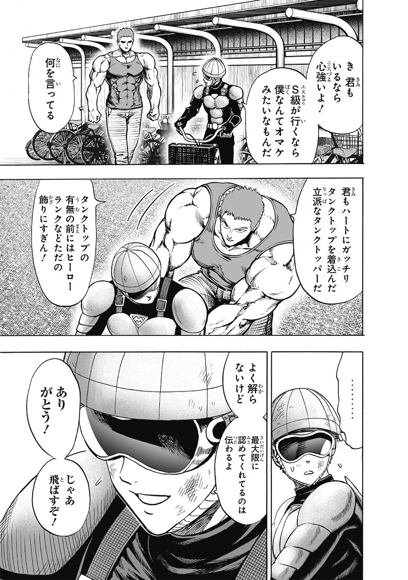 ワンパンマン - raw - 第174話 - https://jpee.aabb.to/JPEE/13283/ftkka3icgff.jpg