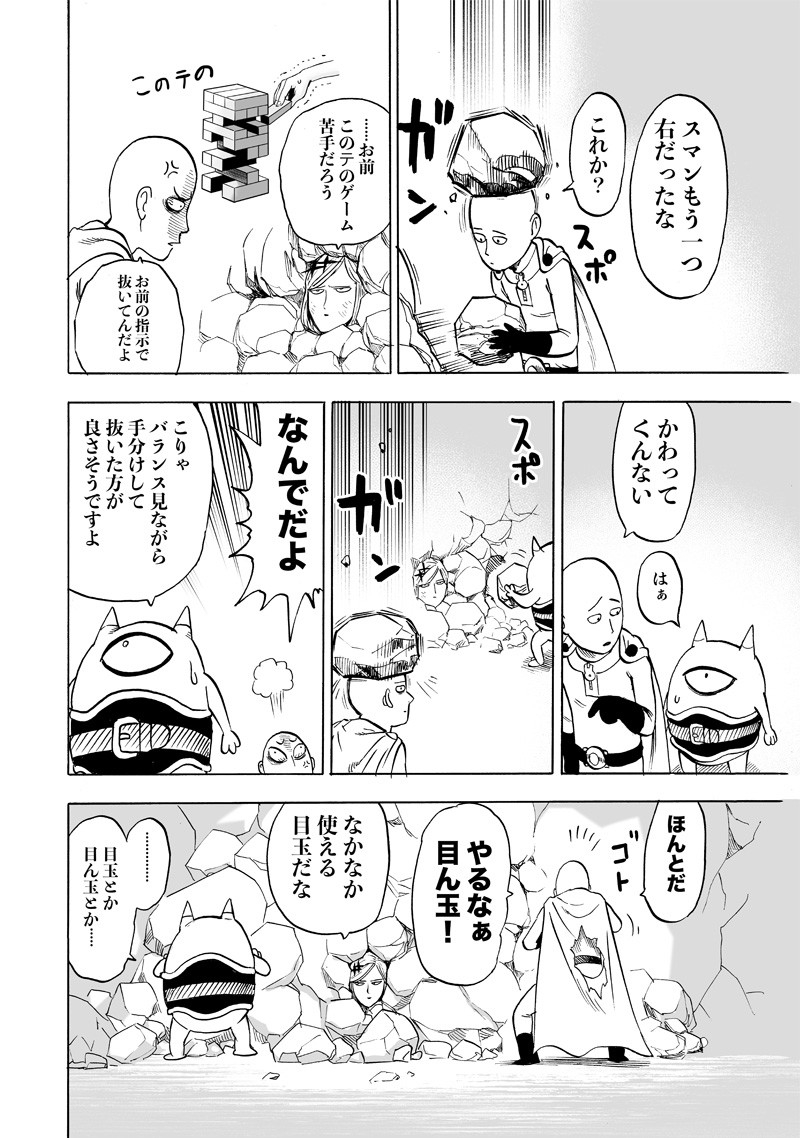 ワンパンマン - raw - 第174話 - https://jpee.aabb.to/JPEE/13283/kw5medgu3hd.jpg