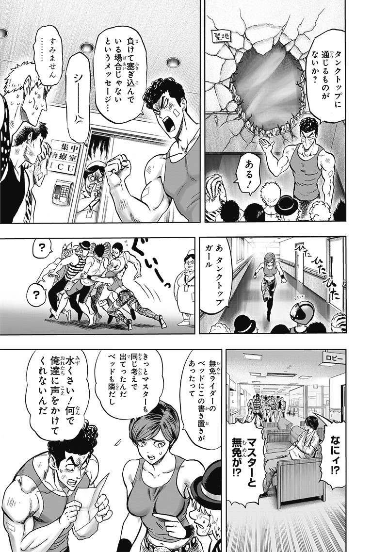 ワンパンマン - raw - 第174話 - https://jpee.aabb.to/JPEE/13283/l4jjh0trnr1.jpg