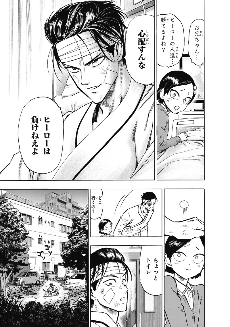 ワンパンマン - raw - 第174話 - https://jpee.aabb.to/JPEE/13283/mfwa3srcbqf.jpg