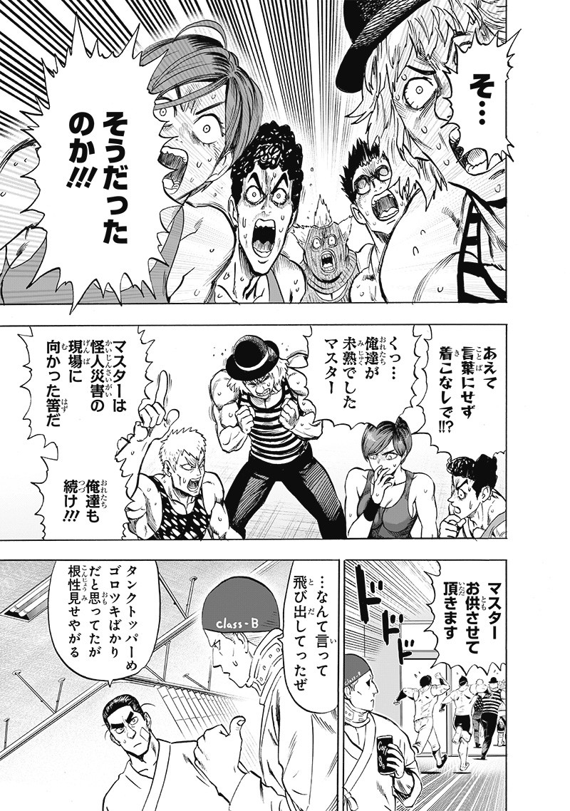 ワンパンマン - raw - 第174話 - https://jpee.aabb.to/JPEE/13283/q5xvapq4ufq.jpg