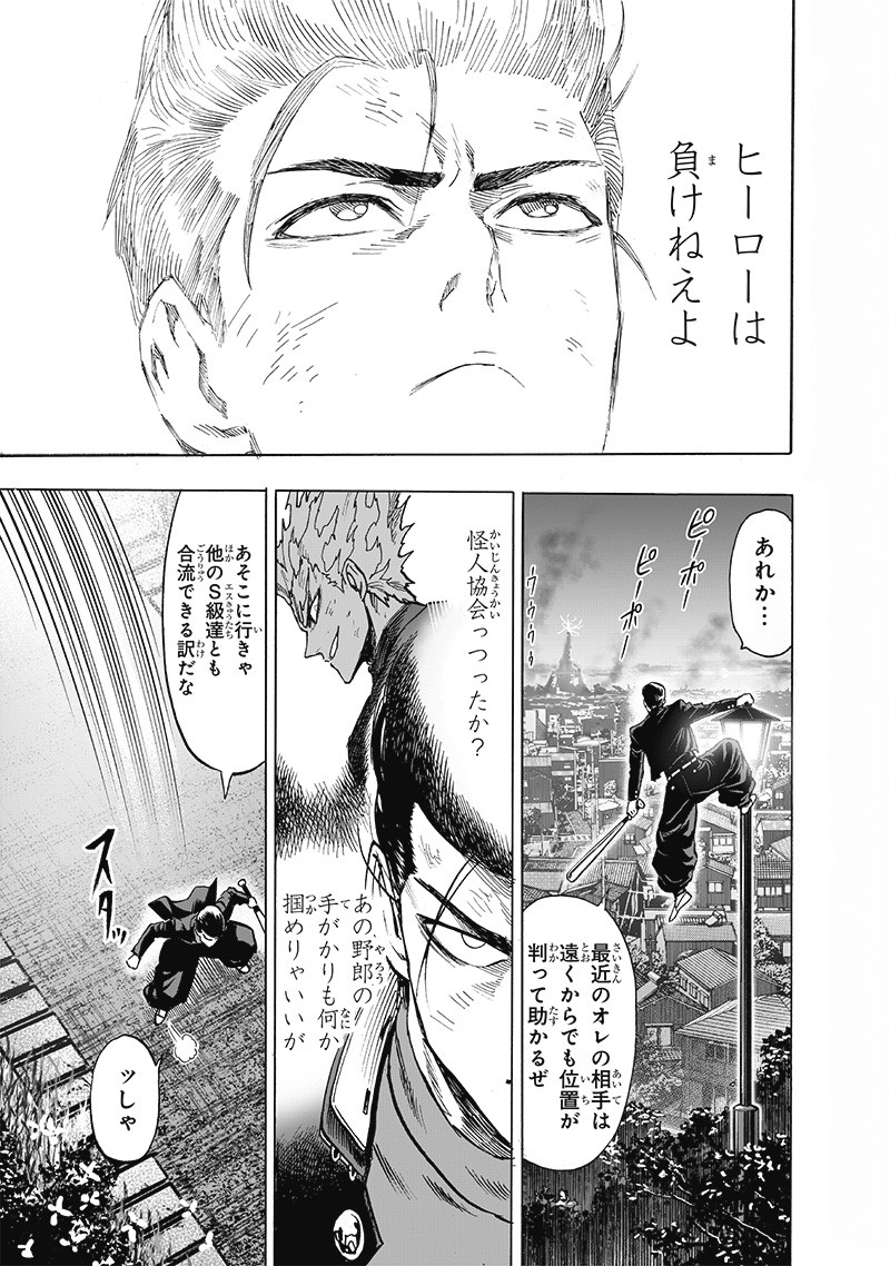 ワンパンマン - raw - 第174話 - https://jpee.aabb.to/JPEE/13283/qd3yuy34ibg.jpg