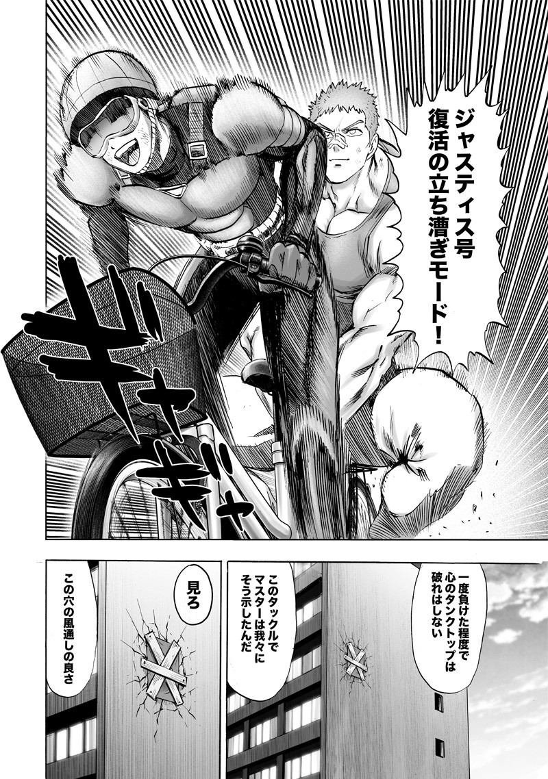 ワンパンマン - raw - 第174話 - https://jpee.aabb.to/JPEE/13283/qf10qzdtxc0.jpg