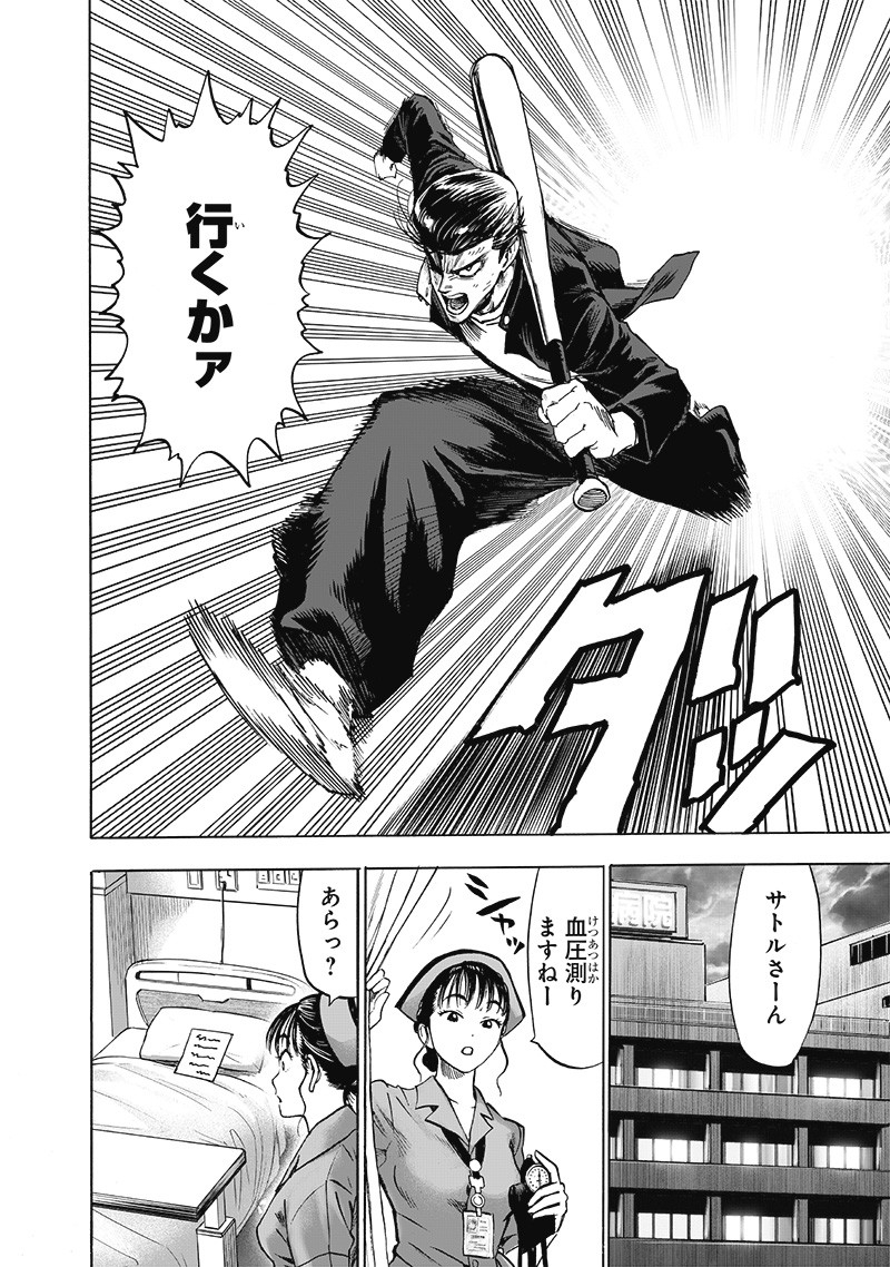 ワンパンマン - raw - 第174話 - https://jpee.aabb.to/JPEE/13283/tbwn5i3dio5.jpg