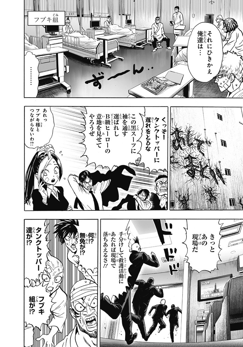 ワンパンマン - raw - 第174話 - https://jpee.aabb.to/JPEE/13283/vo4tlmpuopq.jpg
