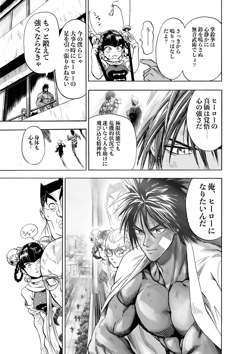 ワンパンマン - raw - 第174話 - https://jpee.aabb.to/JPEE/13283/zb4mpu3ltgw.jpg