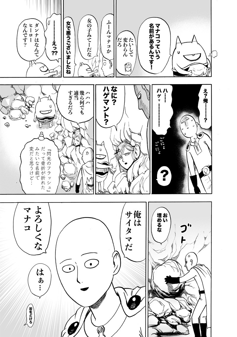ワンパンマン - raw - 第174話 - https://jpee.aabb.to/JPEE/13283/zsmbfg12r4p.jpg
