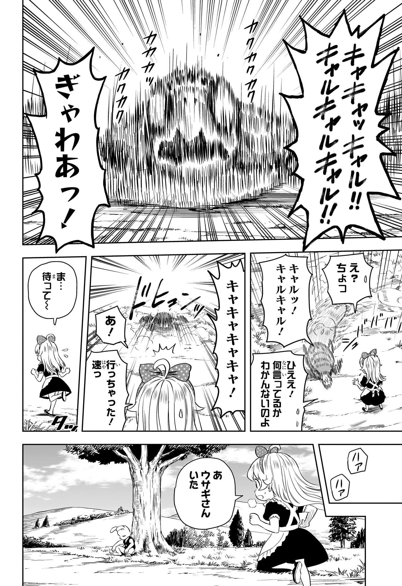 ウィッチウォッチ - raw - 第146話 - https://jpee.aabb.to/JPEE/132842/0cc4yq50ss3.jpg