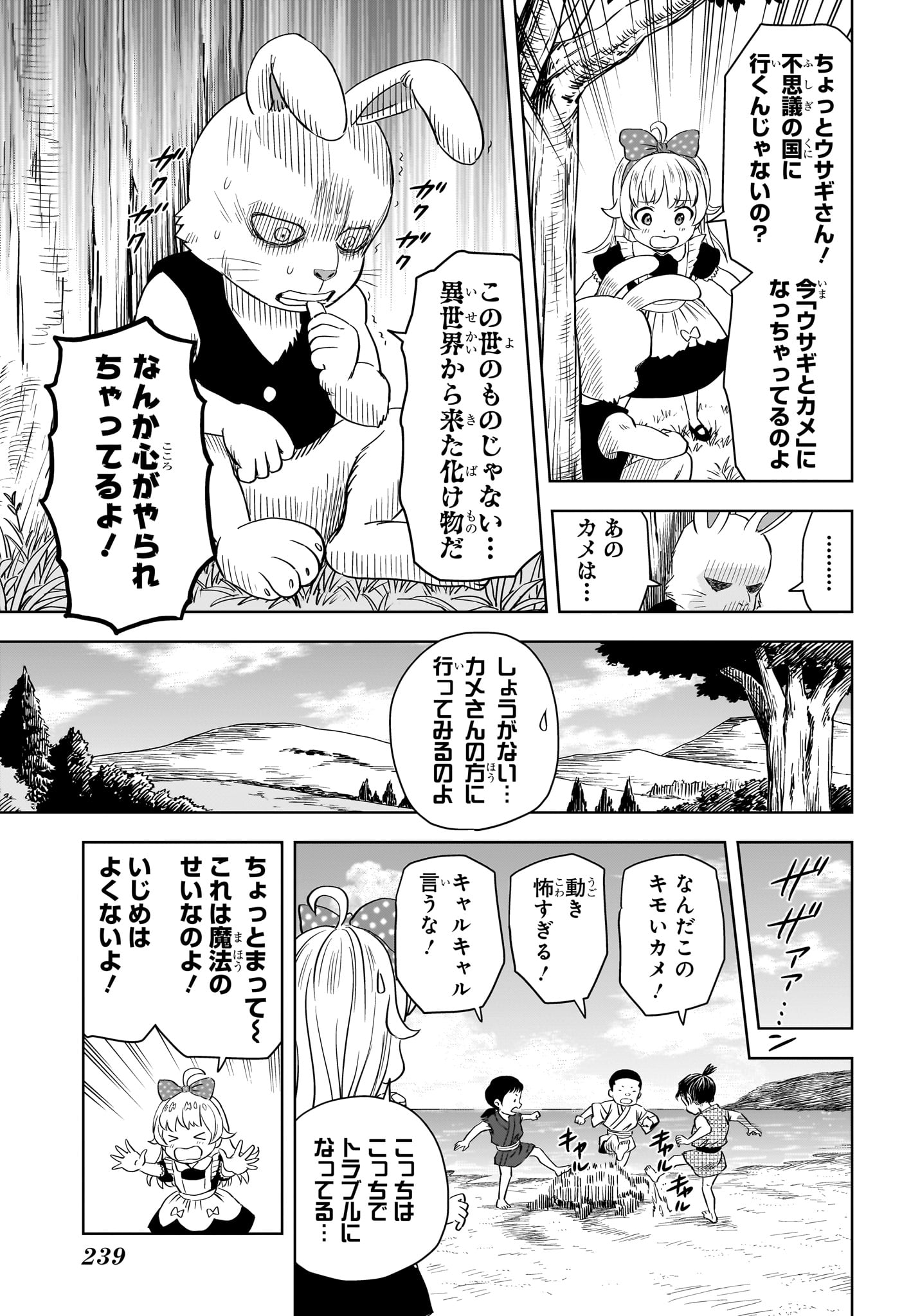 ウィッチウォッチ - raw - 第146話 - https://jpee.aabb.to/JPEE/132842/0x3yi2chxn4.jpg